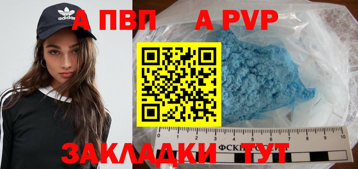 Санкт-Петербург  APVP СК  сколько стоит  Вход с VPN  Alfa_PVP крисы CK  Alpha-PVP Соль 