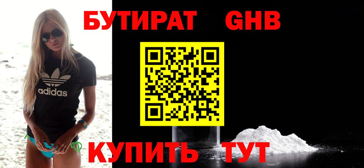 БУТИРАТ оксана Санкт-Петербург