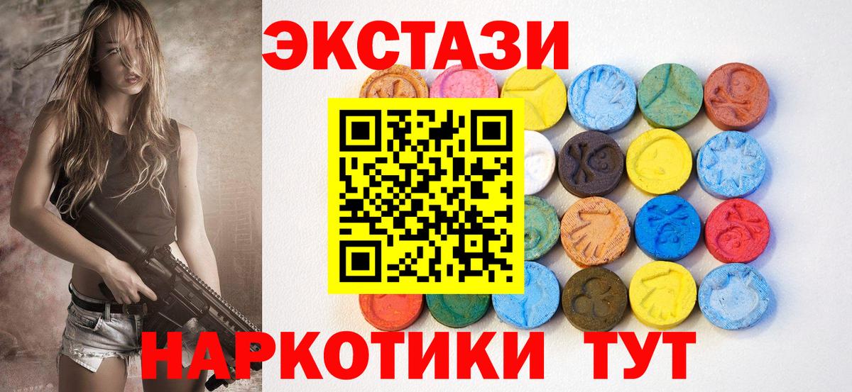 ЭКСТАЗИ 280 MDMA Санкт-Петербург