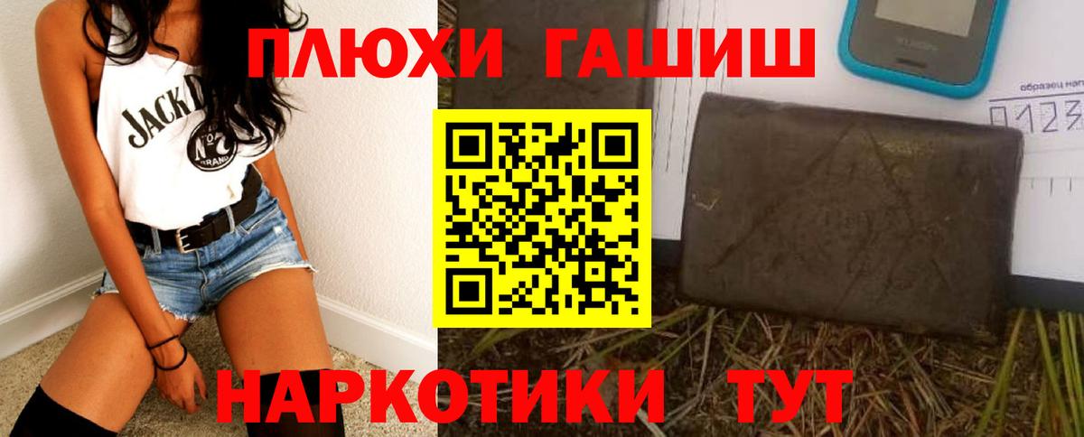 ГАШ Premium  Гашиш убойный  Санкт-Петербург  Вход с VPN 