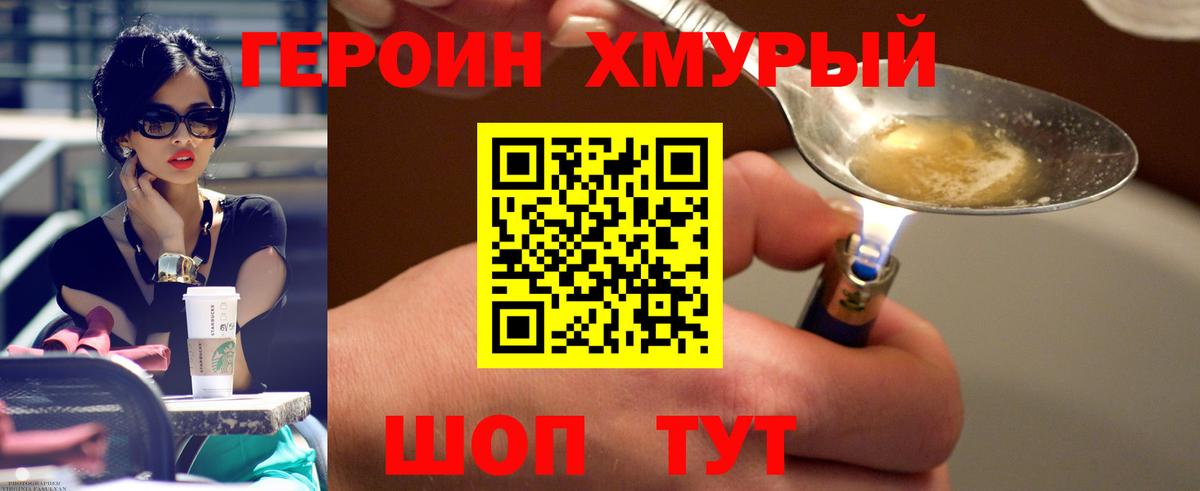 Героин белый Санкт-Петербург