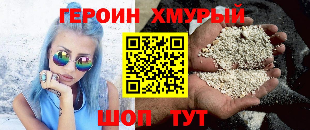 Санкт-Петербург  Героин герыч  Вход с VPN 