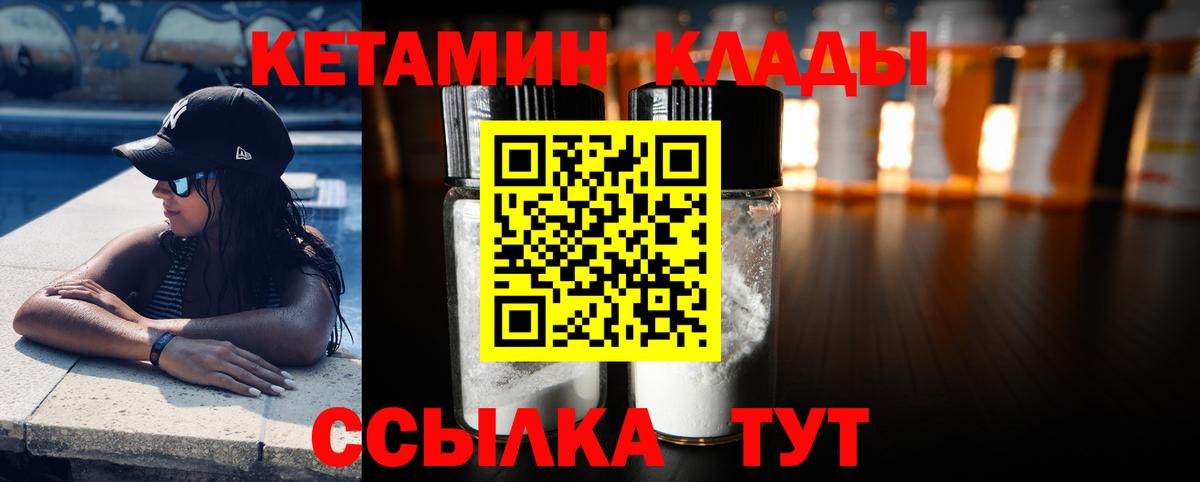 Санкт-Петербург  Кетамин ketamine  Вход с VPN 