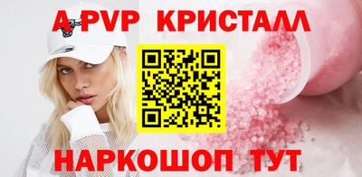 винт Волгодонск