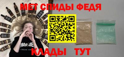 спиды Волжский
