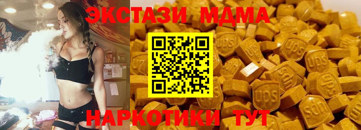 МДМА молли  МДМА crystal  Вход с VPN  Санкт-Петербург 