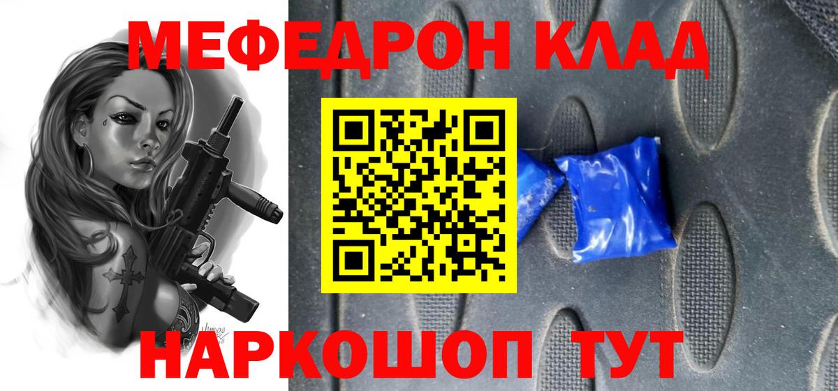 Мефедрон кристаллы Санкт-Петербург