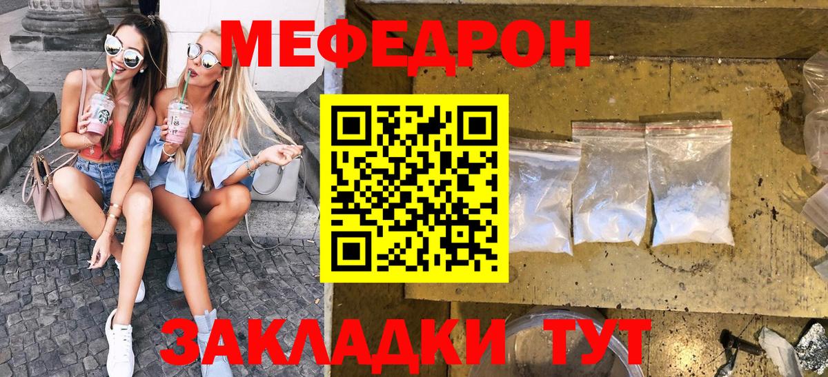 МЕФ кристаллы  МЕФ  Вход с VPN  Санкт-Петербург  Меф 4 MMC 