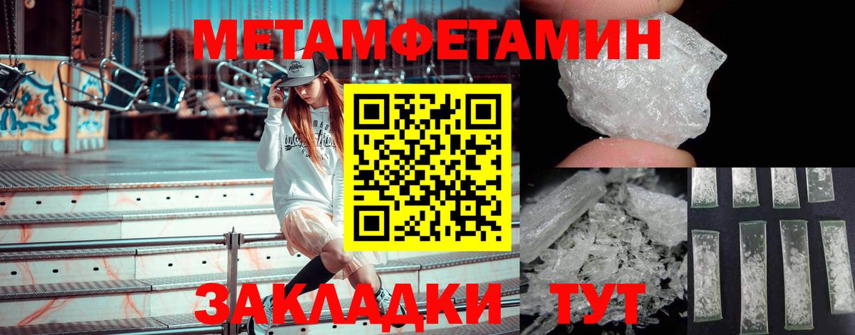 Метамфетамин мет  Вход с VPN  Санкт-Петербург 