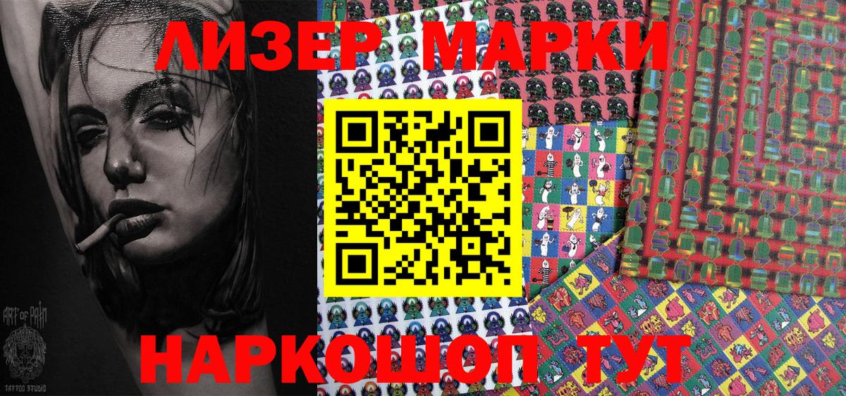 Марки 25I-NBOMe 1,5мг  Марки 25I-NBOMe 1,5мг  Вход с VPN  Санкт-Петербург 