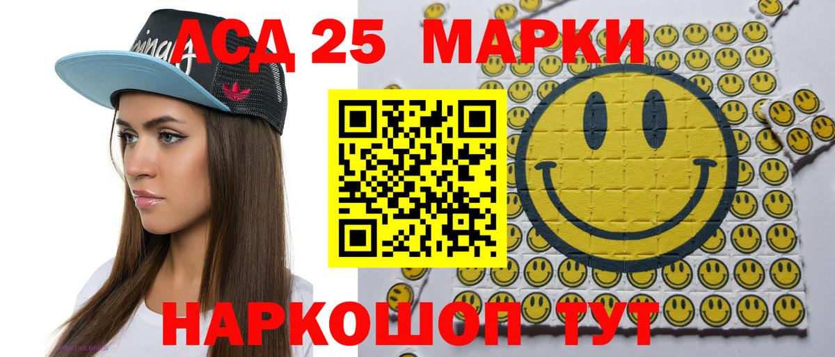 Марки 25I-NBOMe 1,5мг Санкт-Петербург