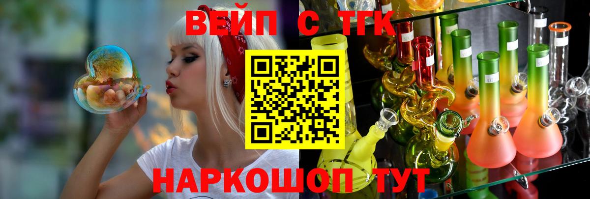 Дистиллят ТГК вейп с тгк Санкт-Петербург